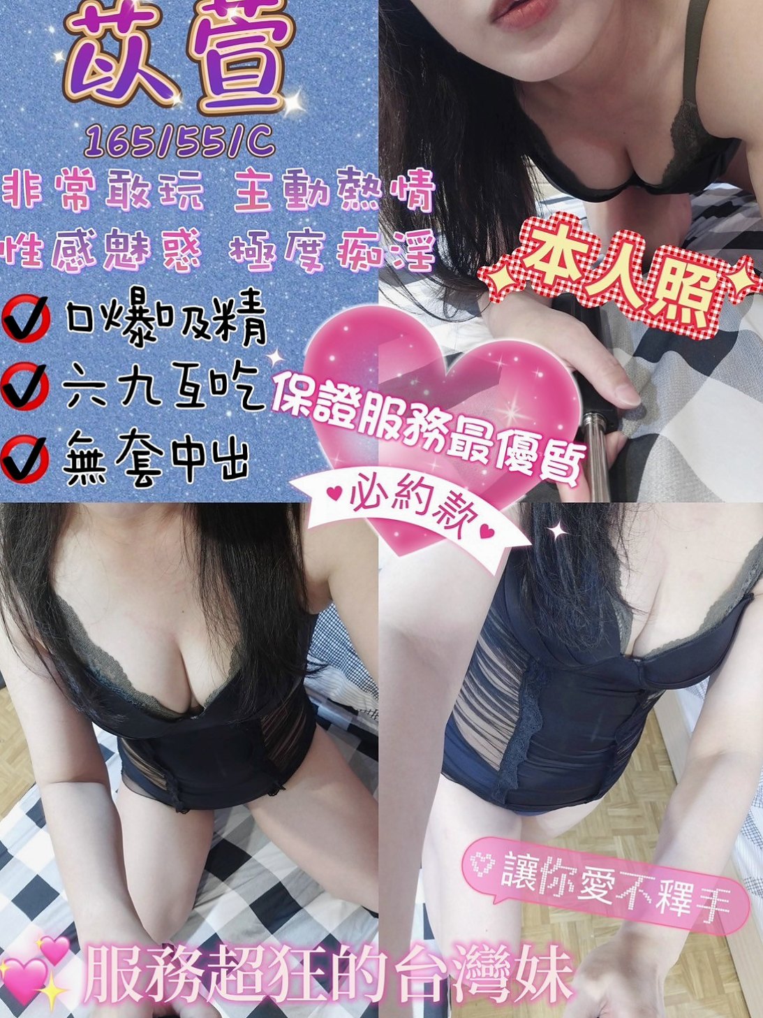 服務推薦►洛麗塔►土城外送茶坊►瑜伽小妹►胸圍E罩杯►年齡18歲►身高163cm►體重51kg►童顏巨乳就是這樣魅力 放鬆 幫你口交舔蛋蛋